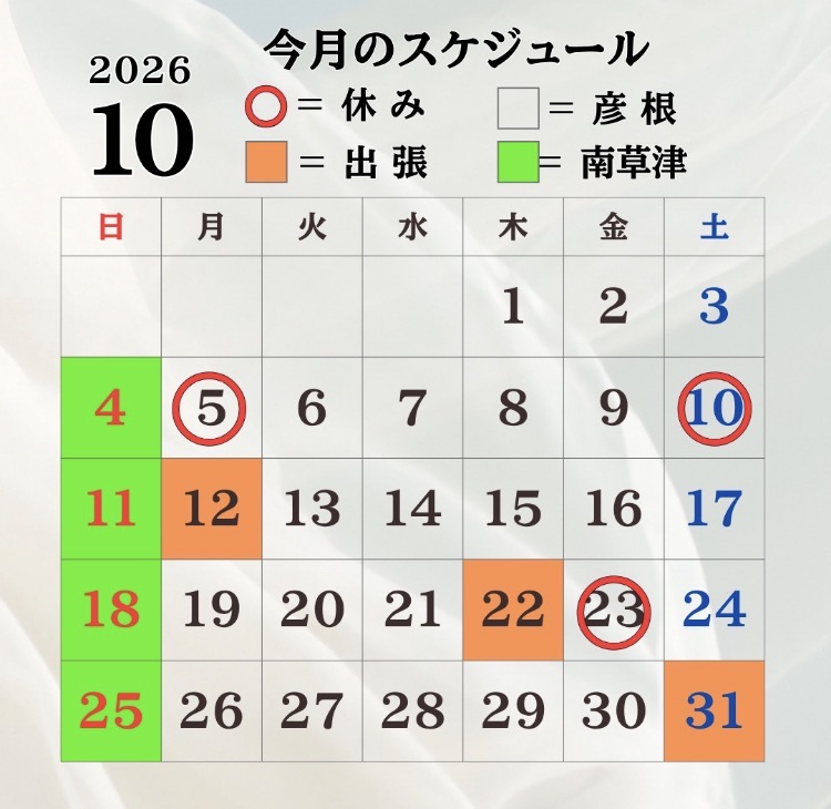 10月のカレンダー